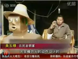 Farmer Wu and his Robots Children