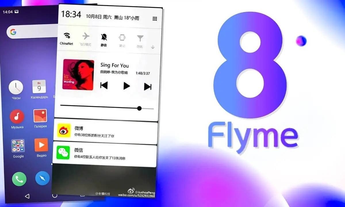 Meizu Flyme 8 UI  first exposure