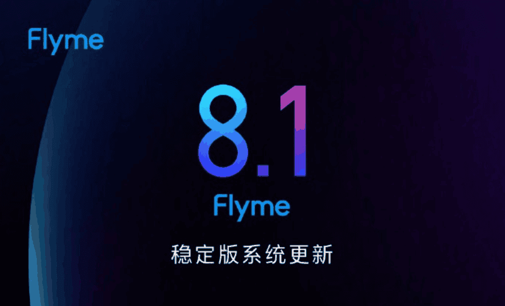 Meizu Flyme 8.1 stable version officially released: adds mEngine 3.0 and more