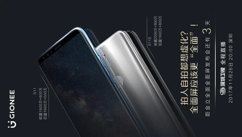 Gionee S11 appears in new leaks, features Quad-cameras