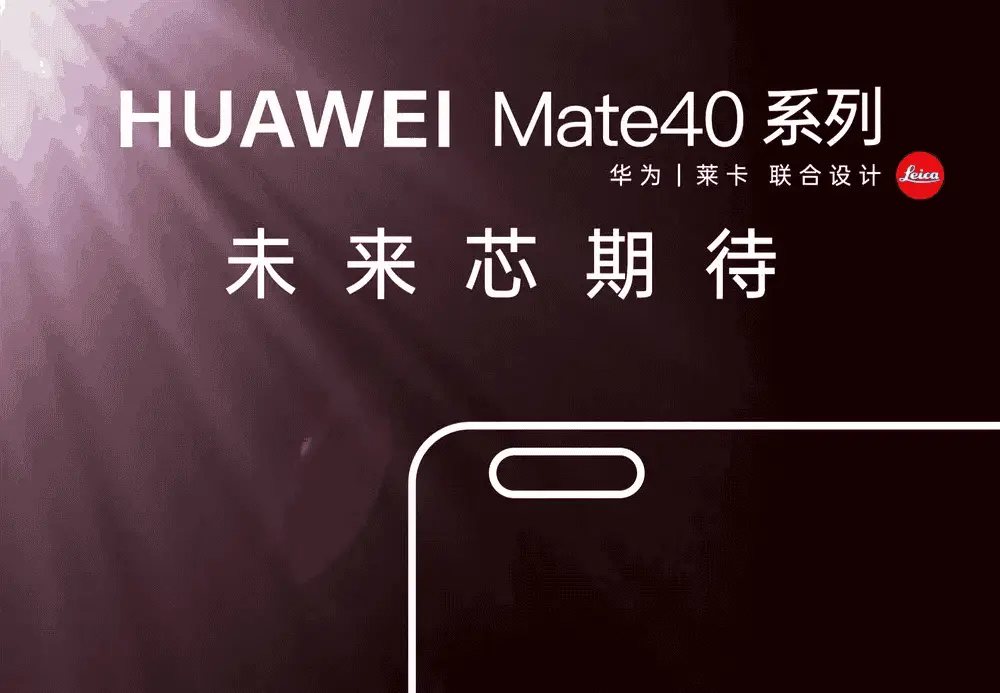 Huawei Mate 40 series pre-heat video exposure - "Leap the Future"