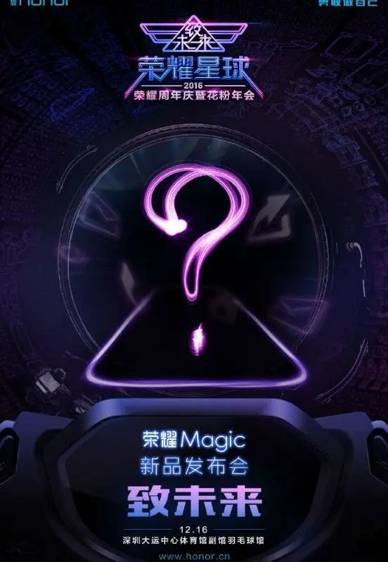 New Honor Magic teased for December 16th launch