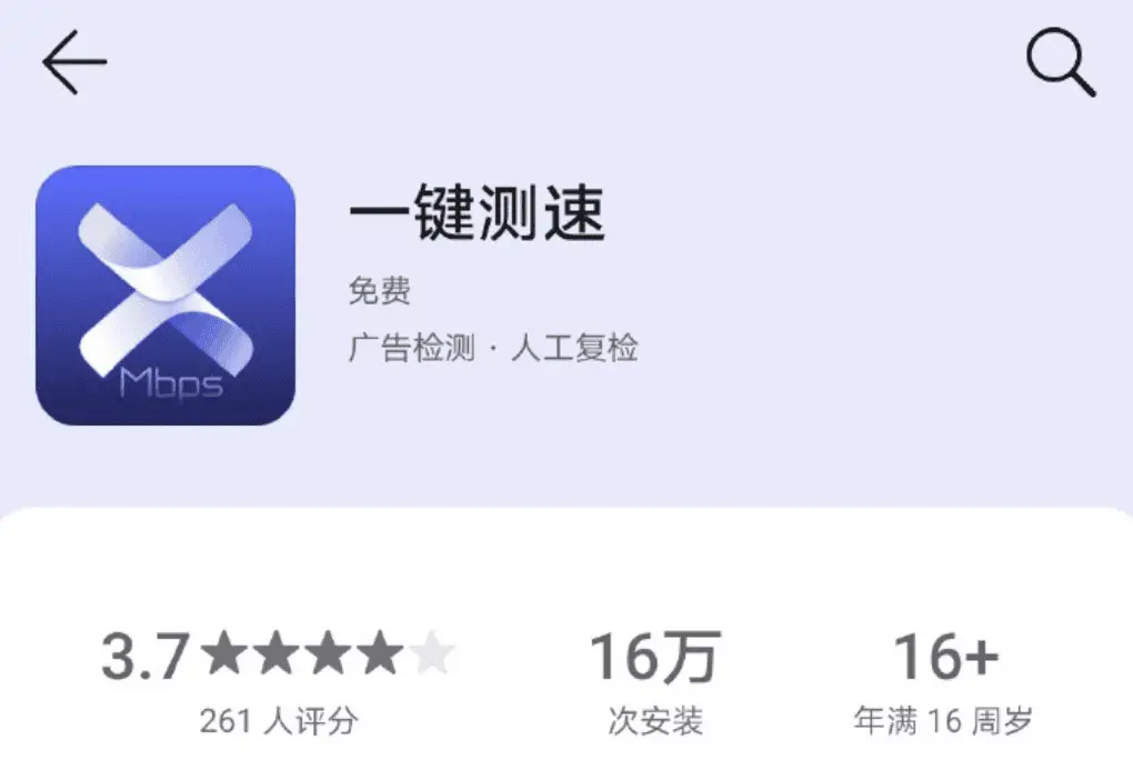 Huawei launches a network speed measurement app - One Click, No Ads