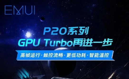 Full-Screen gesture & GPU Turbo update arrives Huawei P20 Series