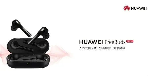 Huawei Applies for Headset Trademark: HUAWEI NovaBuds