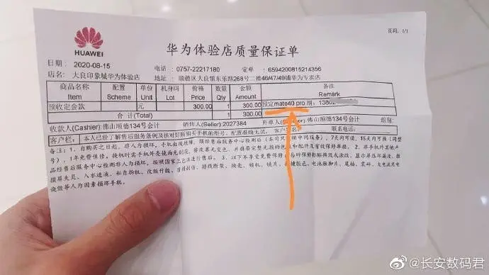 Huawei Mate 40 Pro screen suppliers revealed