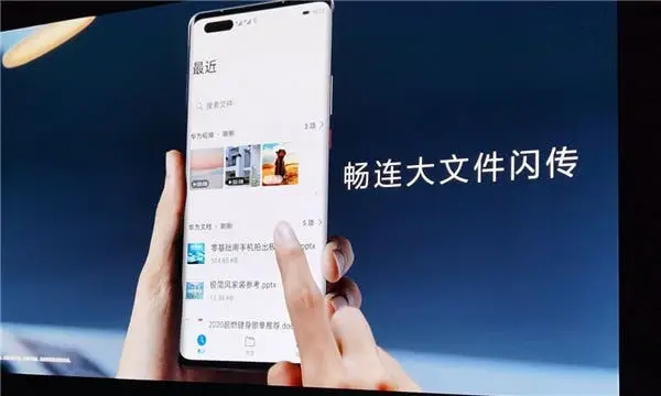 Huawei Mate 40 series launches "5G Killer App": Flash transfer of large files - supports 305Mbps, 400GB file sharing