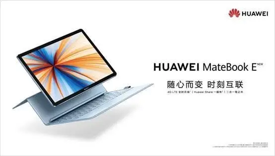 Huawei MateBook E two-in-one notebook with SD850 SoC announced
