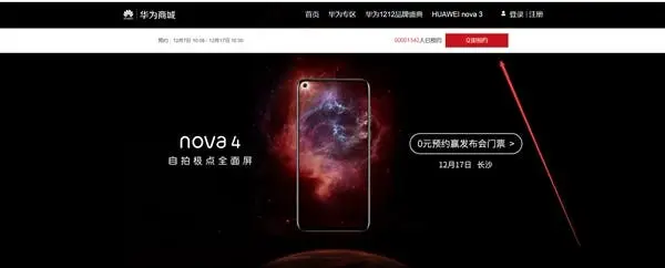 Huawei Nova 4 with an in-screen camera clears TENAA ahead of December 17 launch date
