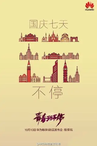 $150 Huawei Honor Play 5X to launch 10th October
