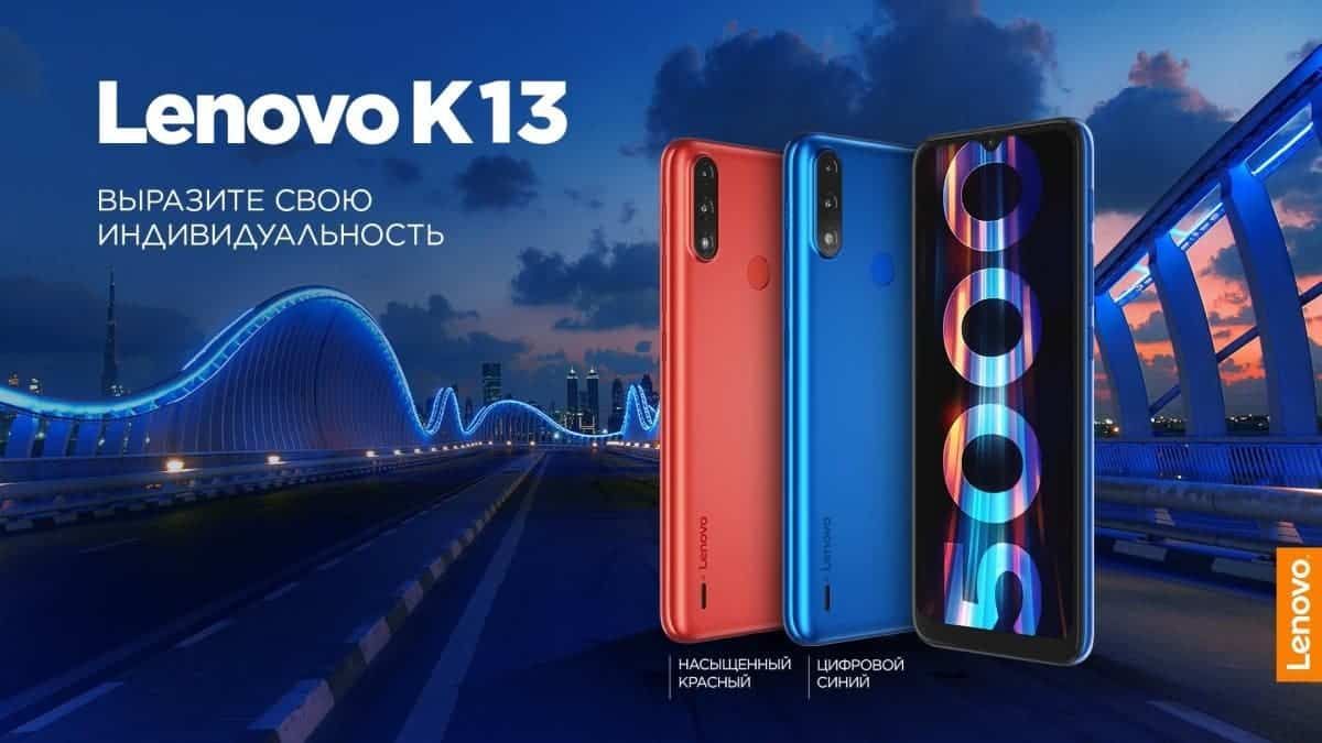 Lenovo K13 launched in Russia as a rebranded Moto E7i Power