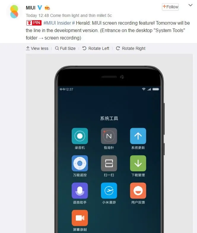 MIUI's built-in screen recording feature debuts tomorrow