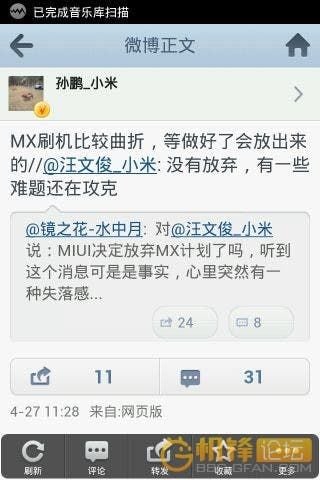 MIUI For Meizu MX Coming Soon