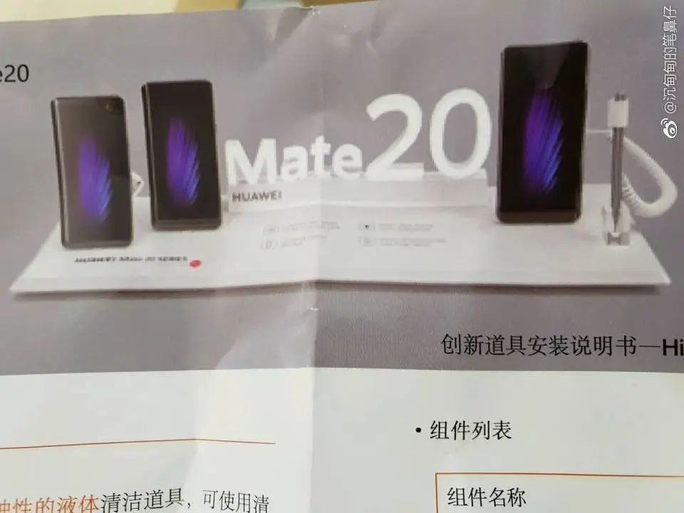 New pictures reveal Huawei Mate 20 version with a stylus
