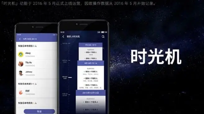 Flyme 6 Will Get “Time Machine” Feature Tomorrow