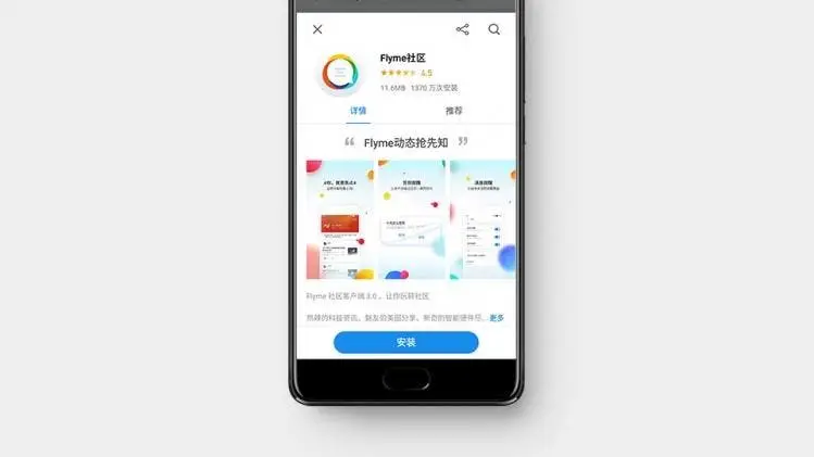 Meizu Flyme 7 Launched: Early Testers Registration In Progress