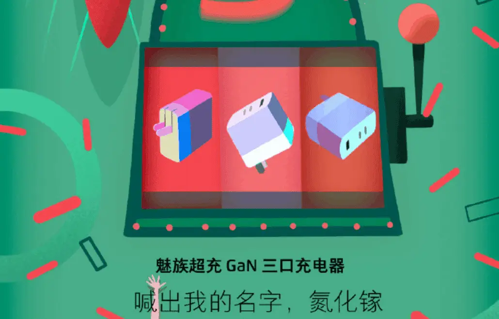 Meizu GaN three-port foldable charger may be released on May 8