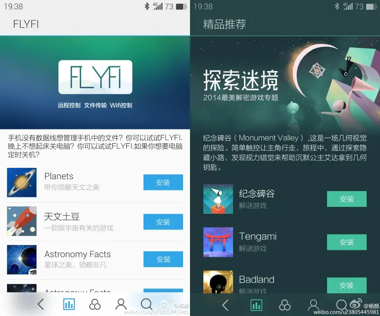Leaked screenshots confirm 2K and LTE for Meizu MX4