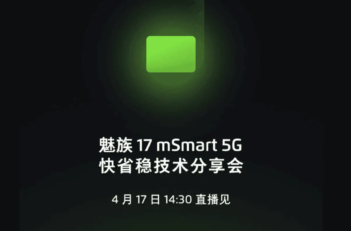 Meizu 17 technology will make 5G mobile phones use less power
