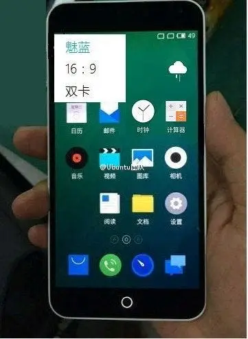 Here it is! First photo of the dual SIM Meizu Blue Charm Note
