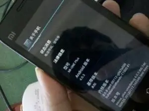 Xiaomi M1 ICS Android 4 Beta Released