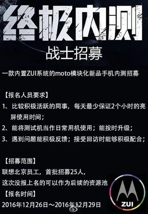 ZUK's ZUI being tested on the Moto Z in China by Lenovo