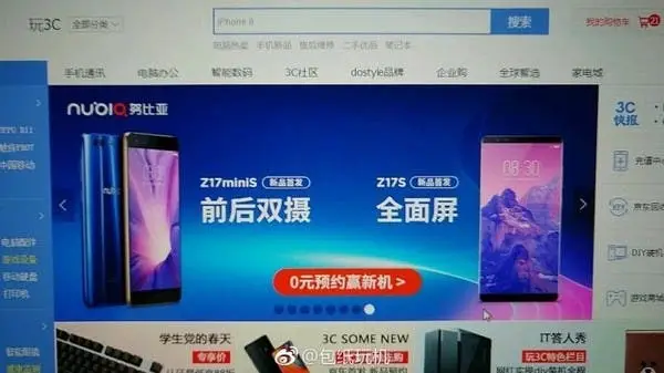 ZTE Nubia Z17S and Z17 Mini S spotted on Jingdong Mall!