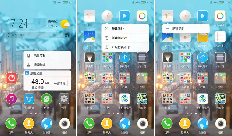 First Look At Nubia UI Based On Android 7.1