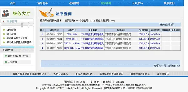 OPPO R11s receives 3C certification in China