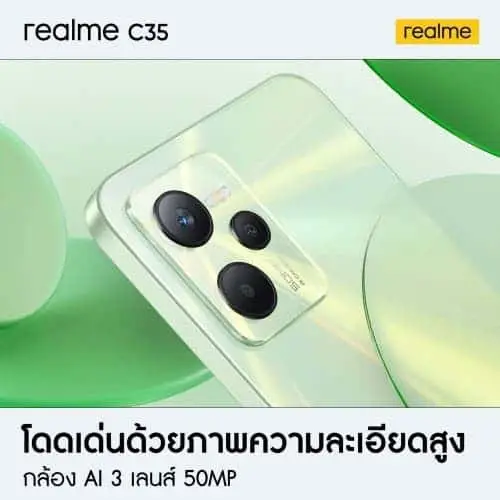 Realme C35 with UNISOC T616 SoC gets an official launch date