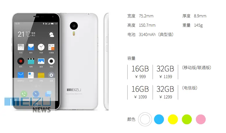 Meizu team up with Qualcomm for China only m1 note