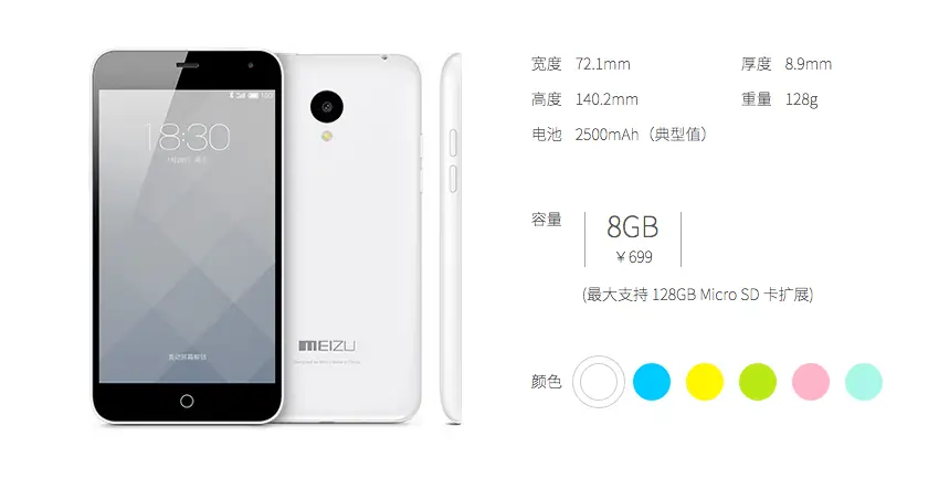 Meizu m1 to get smaller battery than announced