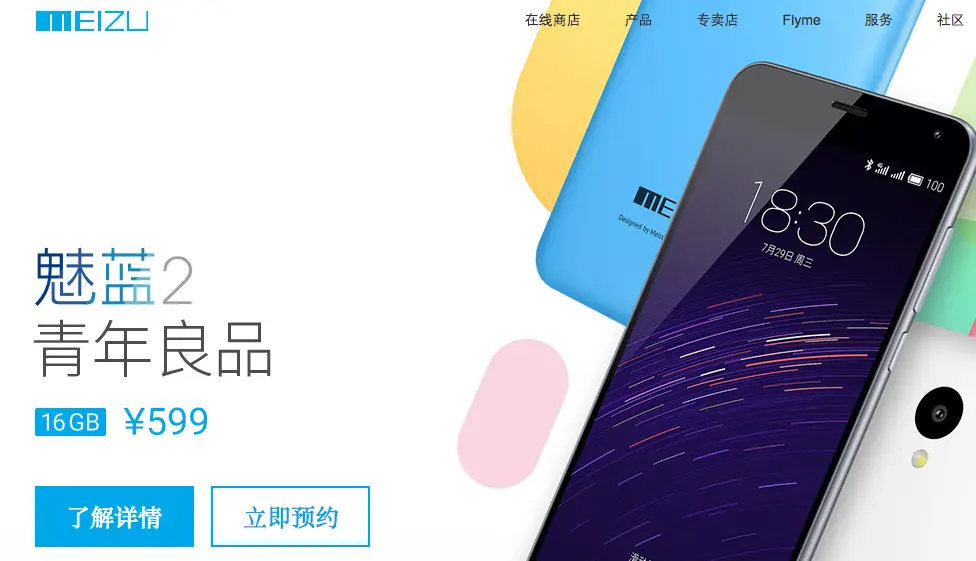 Meizu M2 launched, will cost just 599 Yuan ($100) in China
