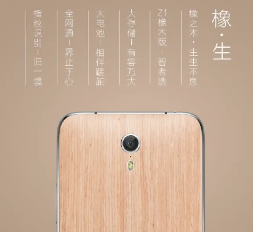 You can now buy an oak-themed ZUK Z1 in China