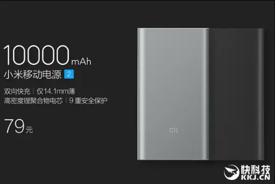 New Xiaomi 10,000mAh battery pack released