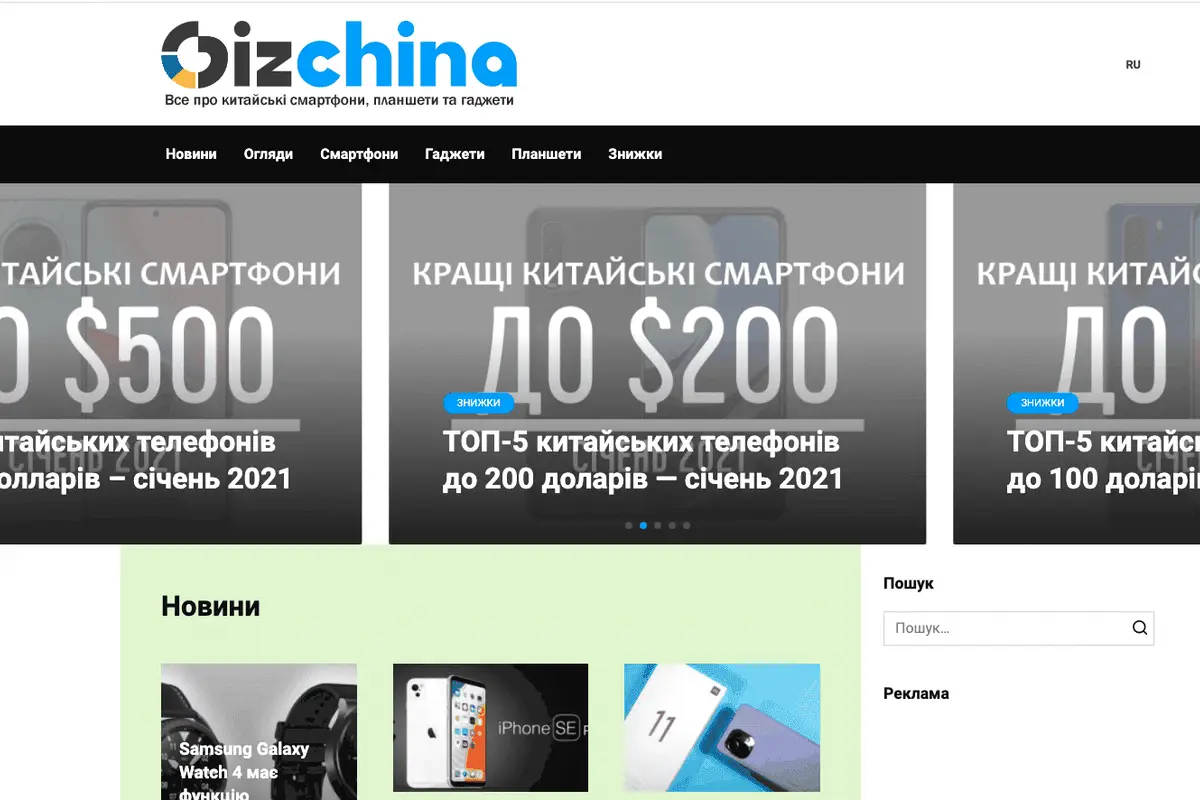 Welcome GizChina Ukraine, the youngest member of the GizChina family!