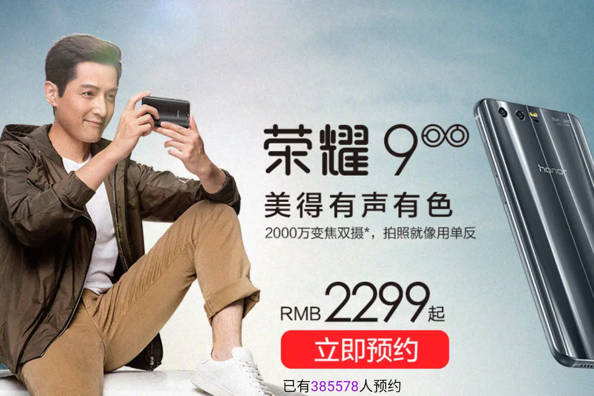 Huawei Honor 9 close to hitting 400,000 reservations on Jingdong!