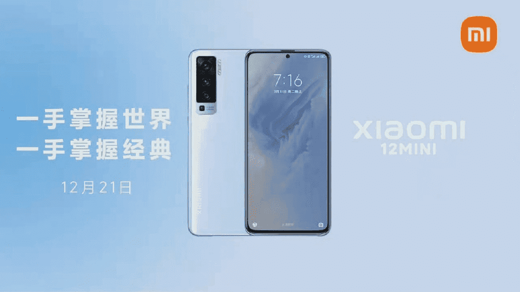 Xiaomi 12 Extreme Edition to use the Snapdragon 8 Gen 1 Plus SoC