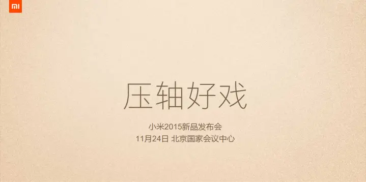 Xiaomi schedules event for November 24, you probably know what to expect