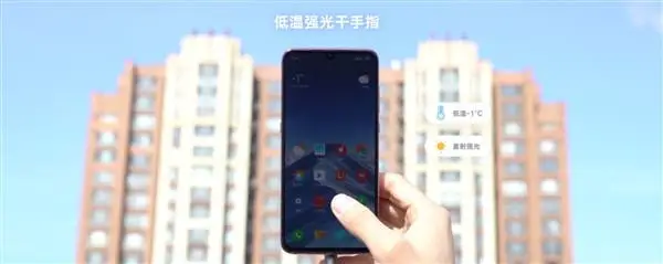 Xiaomi Mi 9/Mi 9 SE official on-screen fingerprint scanner test limit