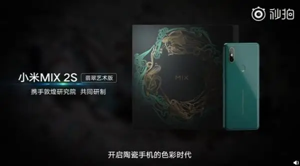 Xiaomi Mi MIX 2S Emerald Green Version Launched