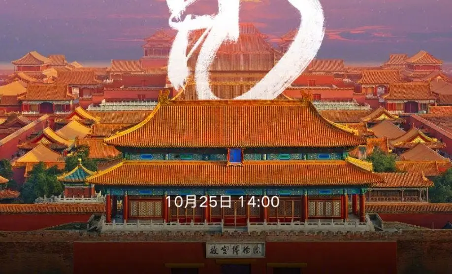 Xiaomi Mi MIX 3 to be released at the Forbidden City