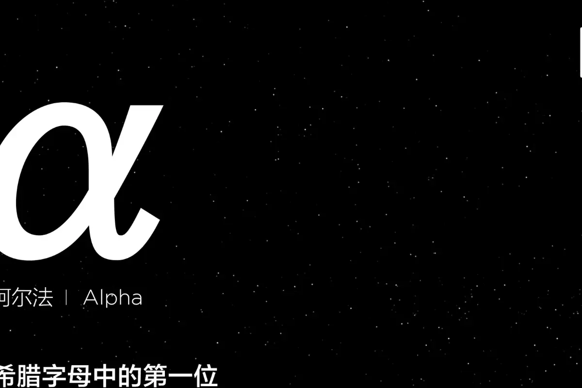 Xiaomi Mi MIX Alpha could be a foldable phone - coming on September 24th