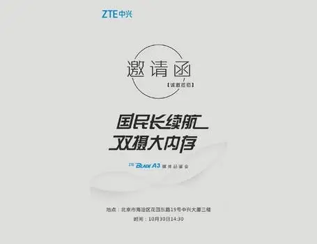 ZTE Blade A3 will be released tomorrow in Beijing
