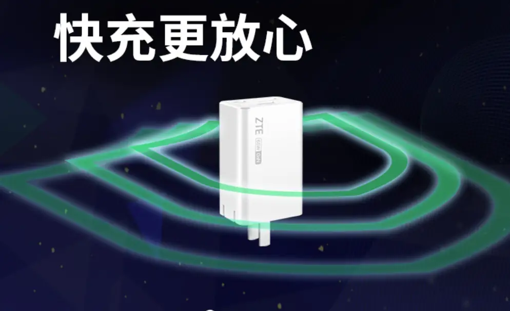 ZTE 65W GaN three-port fast charger is official - selling for 149 yuan ($23)