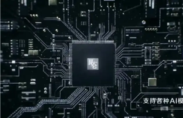 Baidu Released China's First Cloud Full-Featured AI chip "Kunlun"