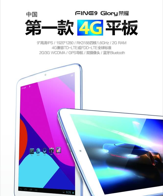 Allfine Fine 9 Glory 4G LTE tablet on sale soon!