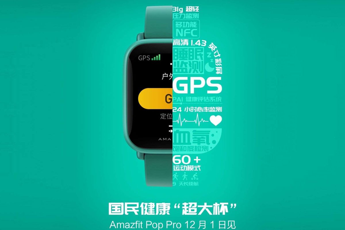 Amazfit Pop Pro smartwatch coming on December 1