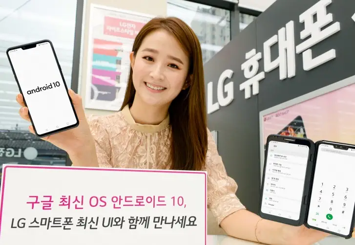 LG to release Android 10 Beta update later this month