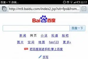 Google Losing Android To Baidu